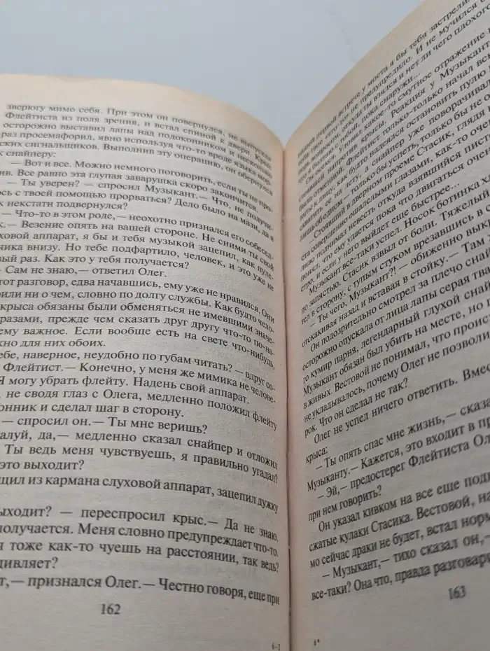 Только хорошие умирают молодыми