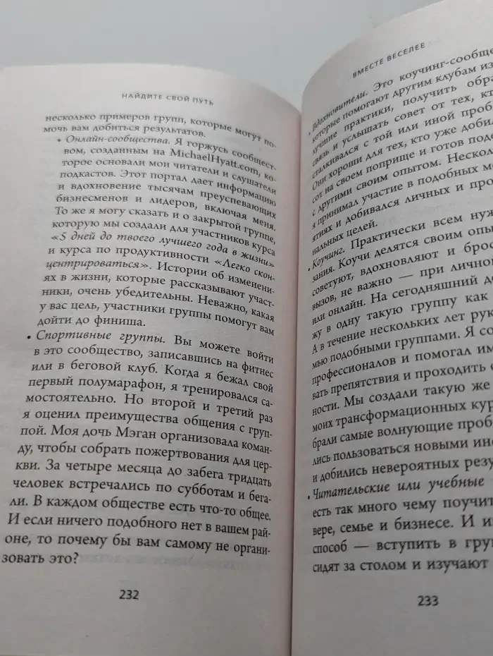 Твой лучший год. 12 невероятных месяцев, которые изменят ваш
