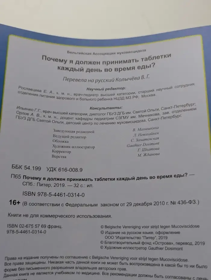 Почему я должен принимать таблетки каждый день во время еды