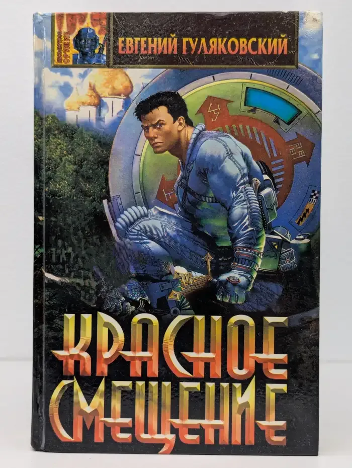 Красное смещение