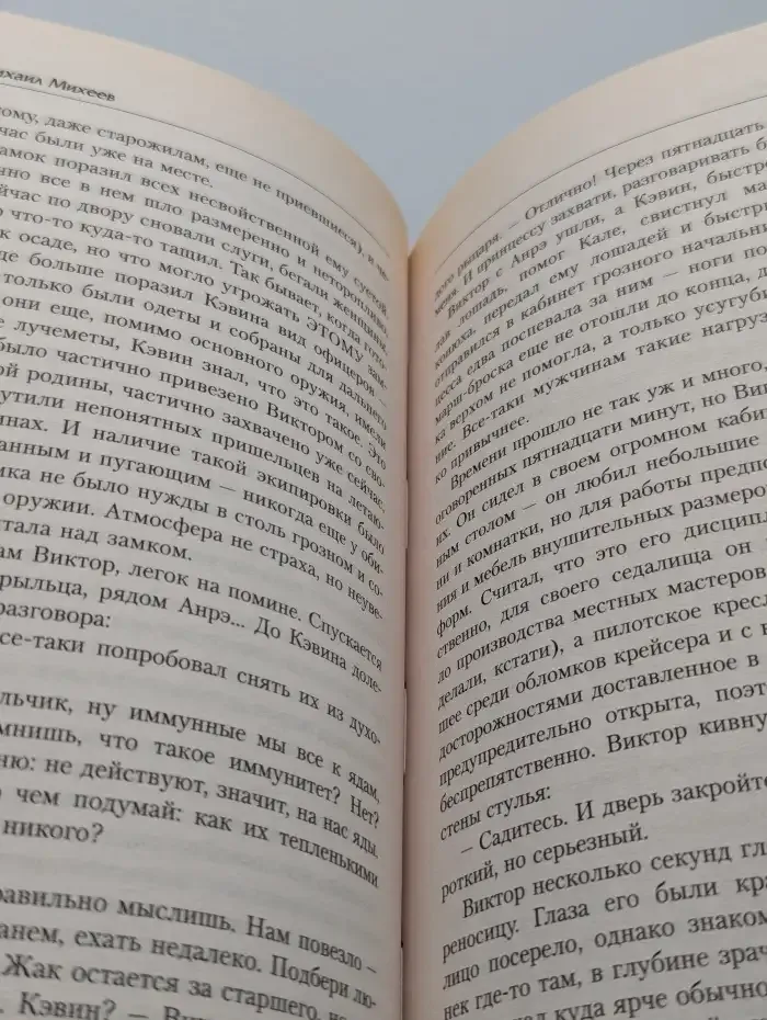 Рейдер