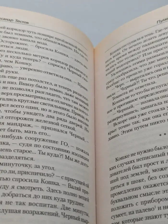 Пулковская цитадель