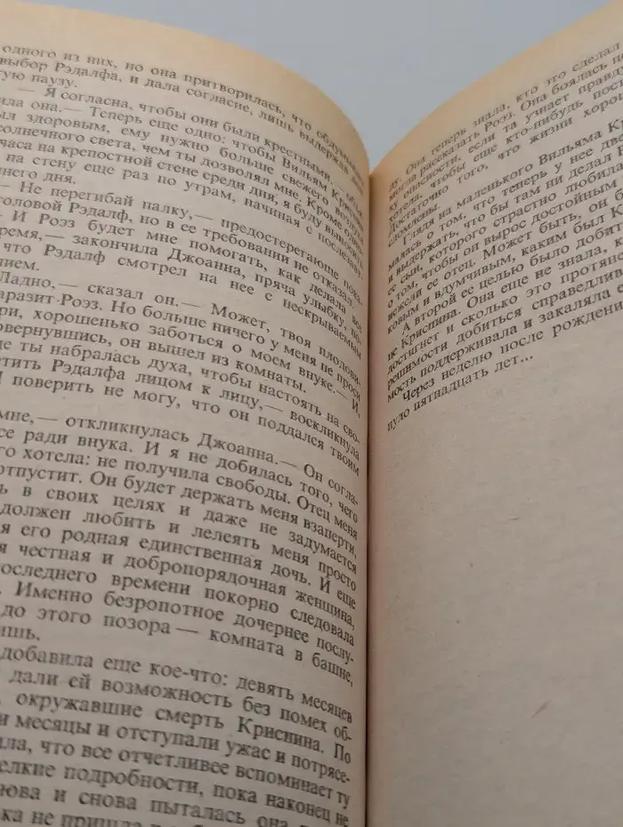 Любовь и честь