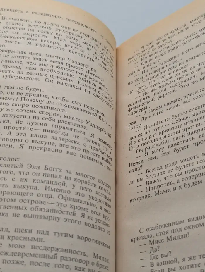Мечты прекрасных дам