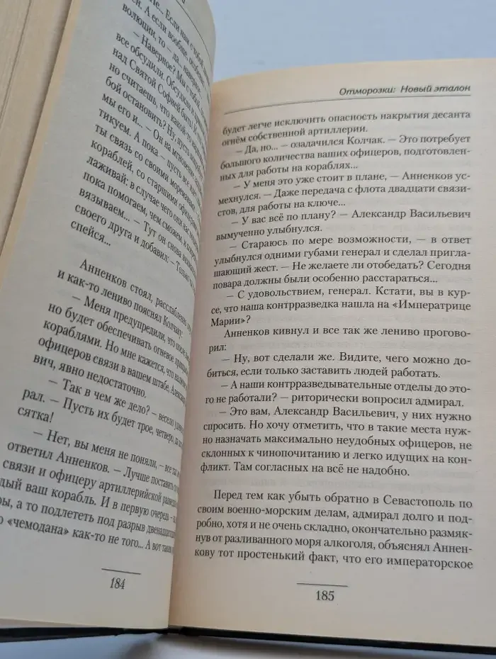 Отморозки. Новый эталон