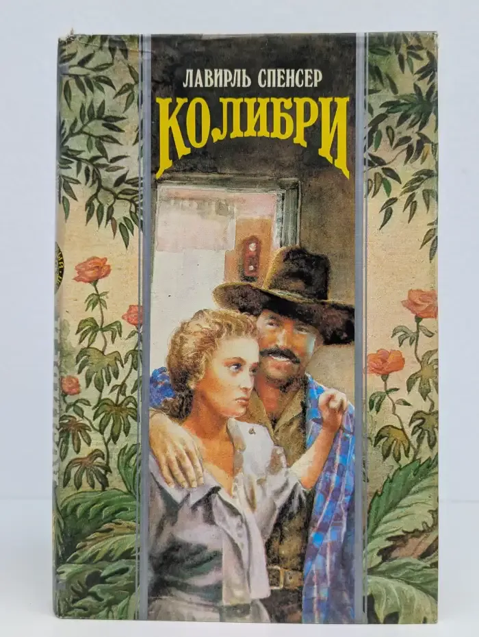 Колибри