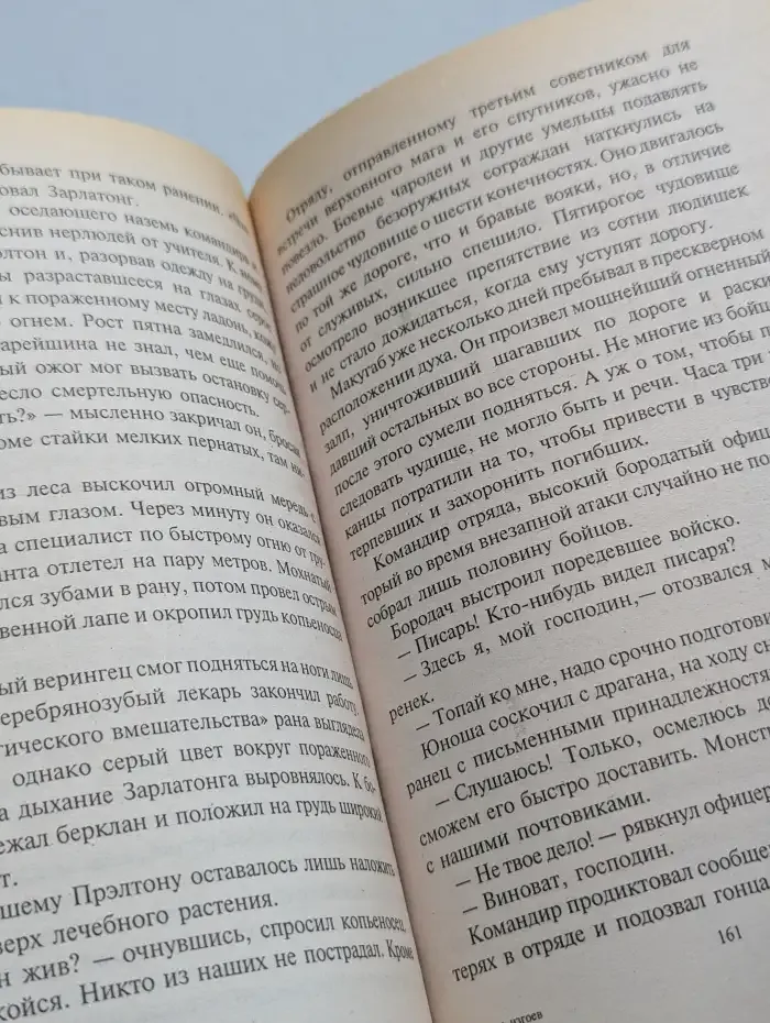 Сила изгоев