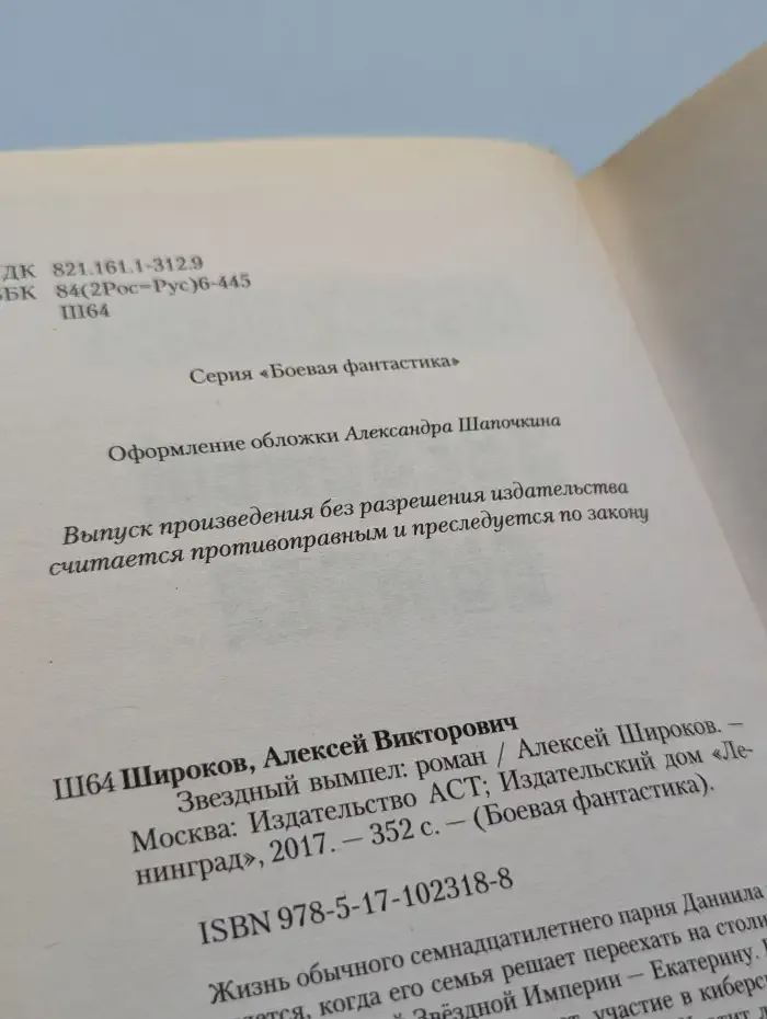 Звездный вымпел