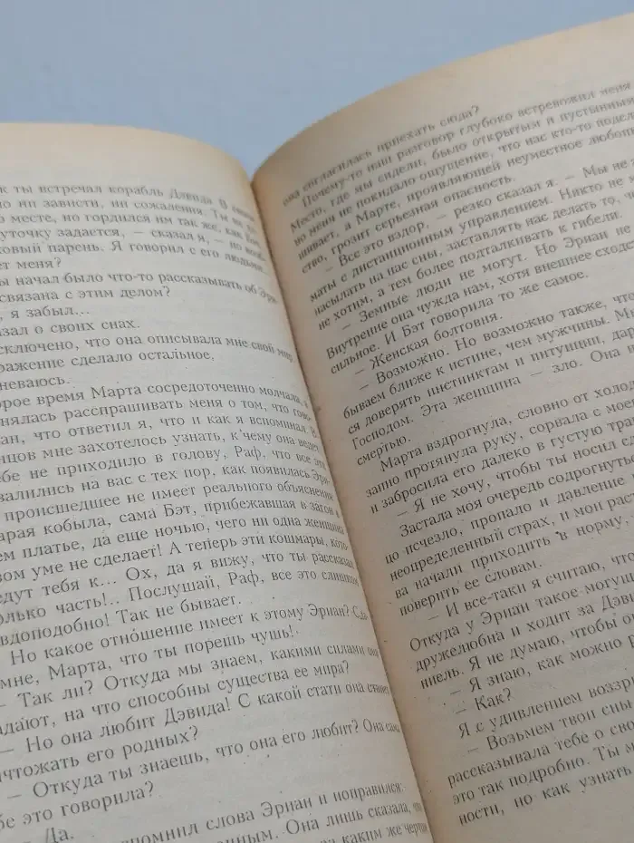 Звездный прыжок
