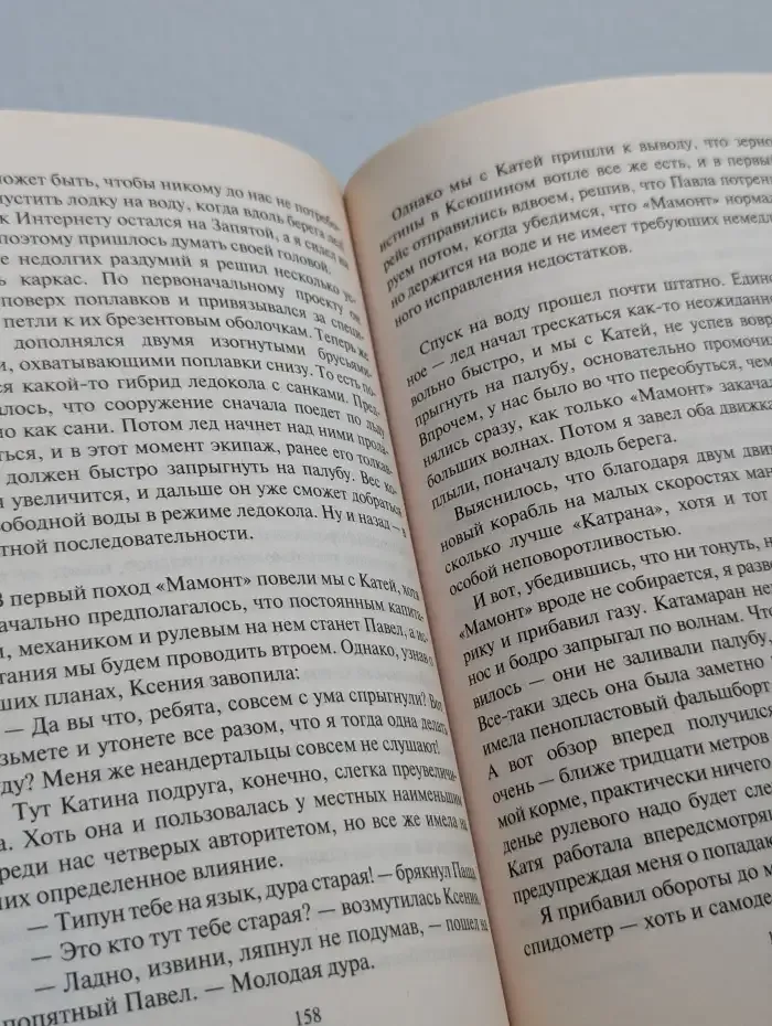 Третья попытка