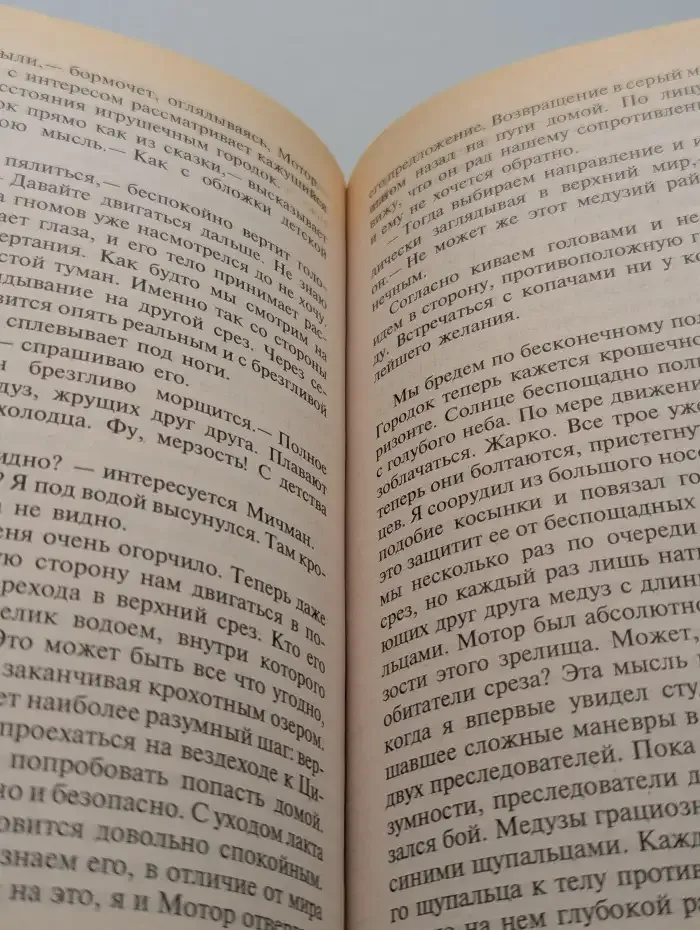 Дважды возрожденный