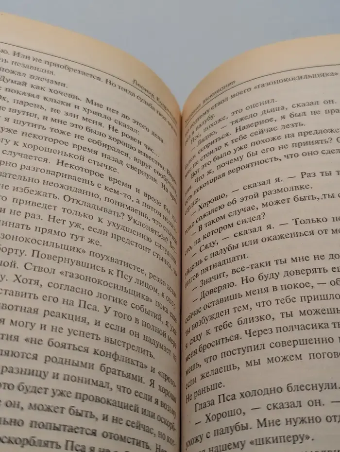 Условия выживания