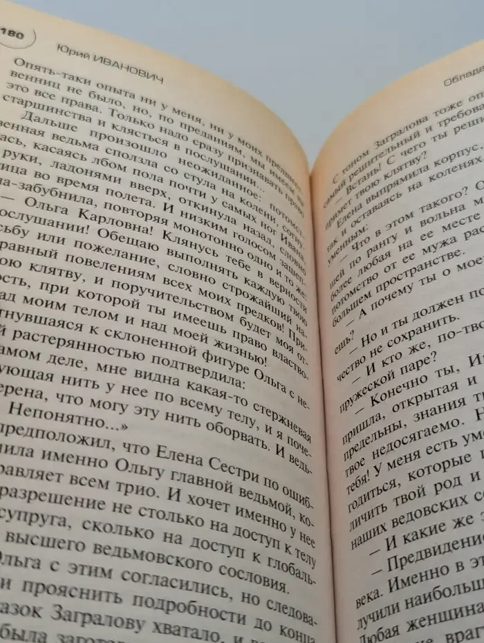Обладатель-десятник