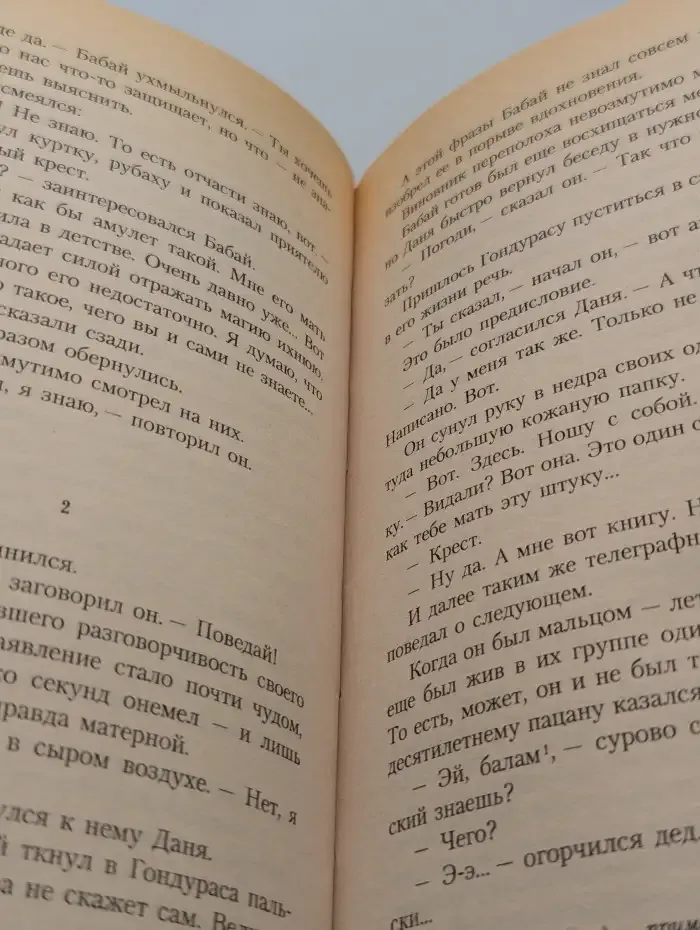 Смерти нет