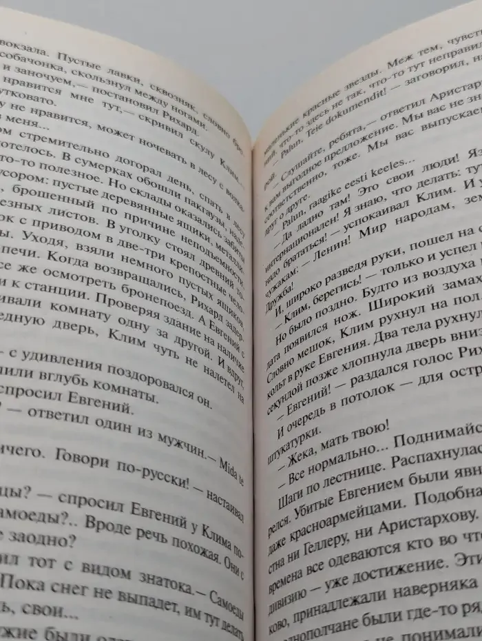 Хранитель ключа