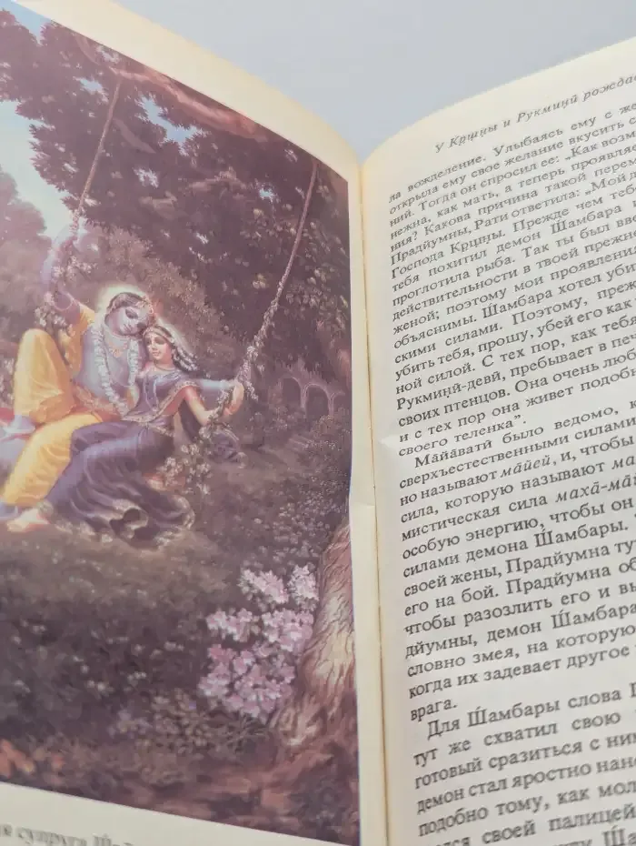 Источник вечного наслаждения