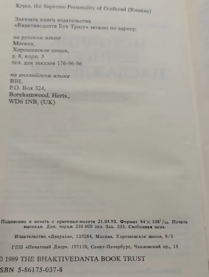 Источник вечного наслаждения