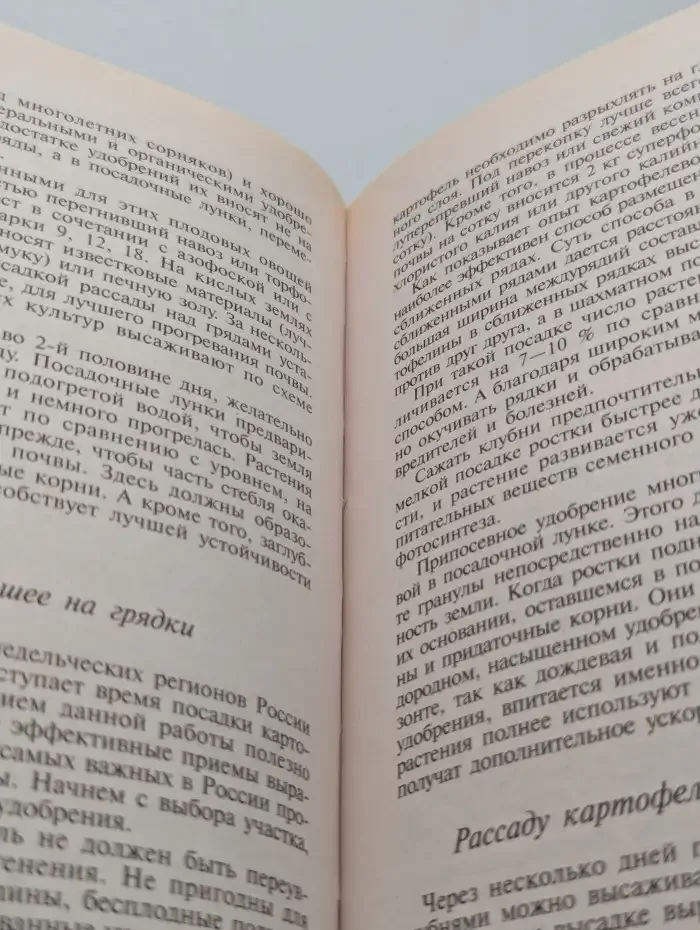 Календарь огородника