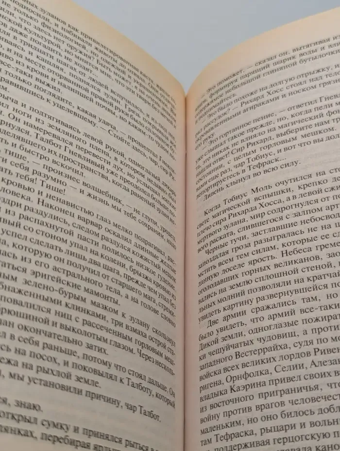 Драконов бастард