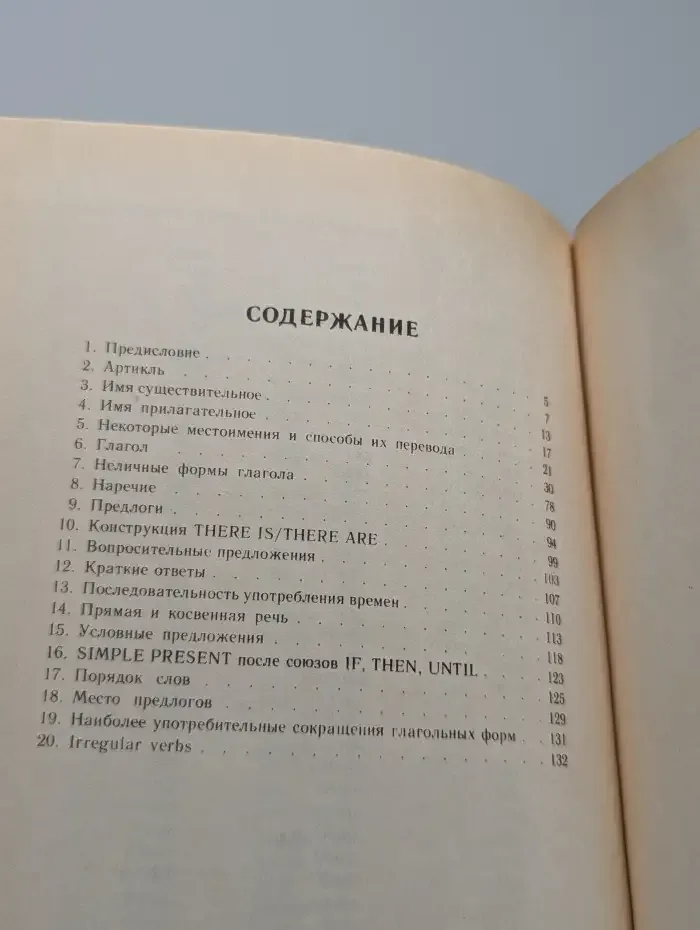 Практическая грамматика английского языка