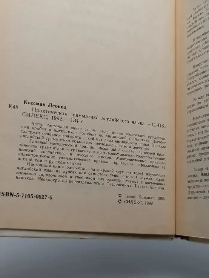 Практическая грамматика английского языка