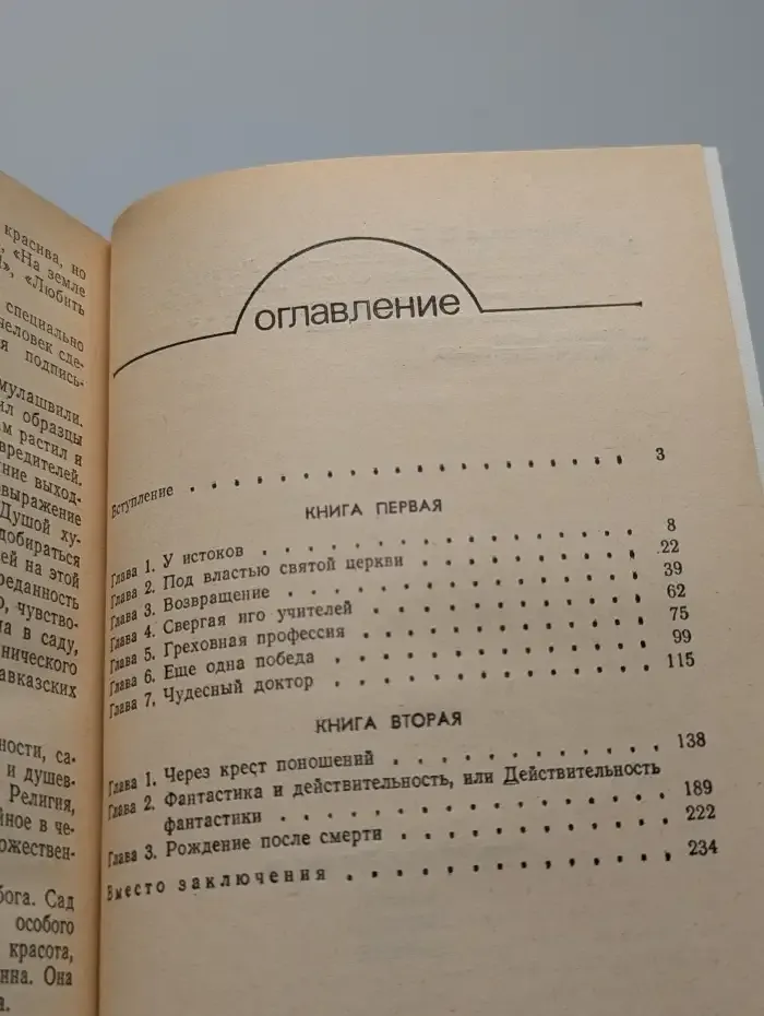 Чаша пятого ангела