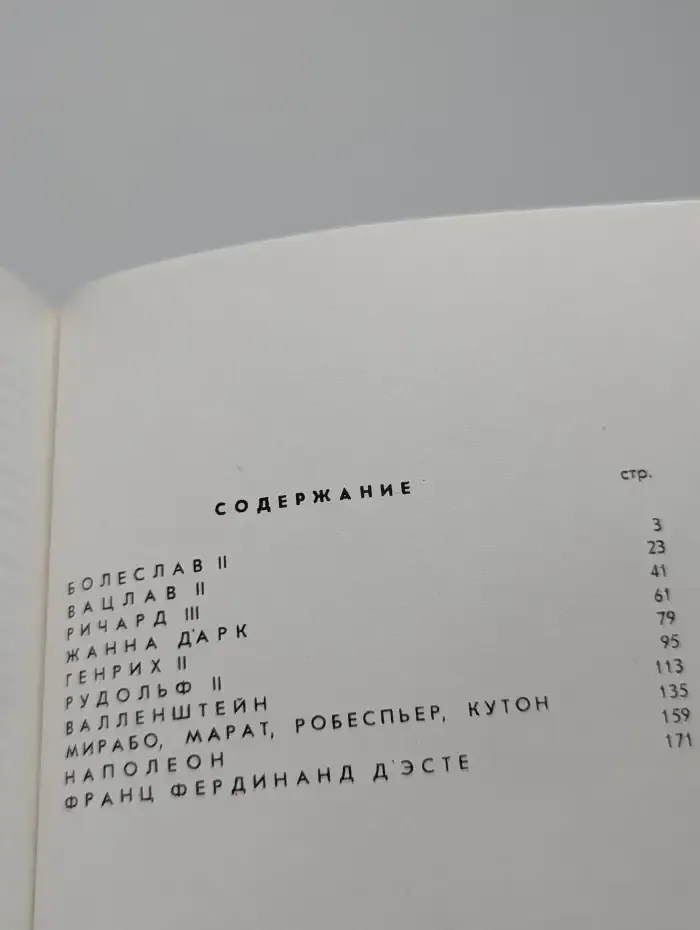 О недугах сильных мира сего