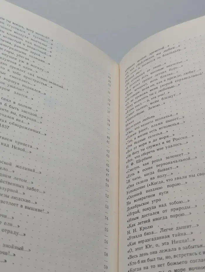 Весенние воды