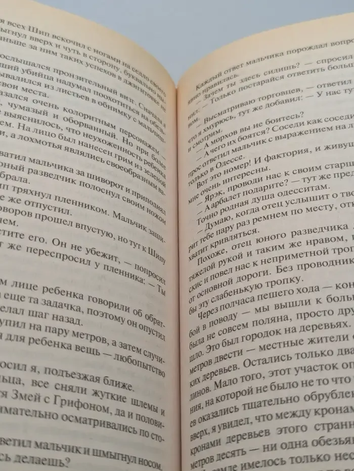 Заблудшая душа. Демонолог