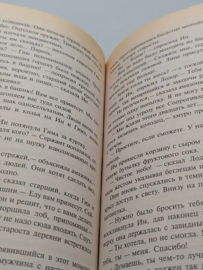 Рожденный Светом