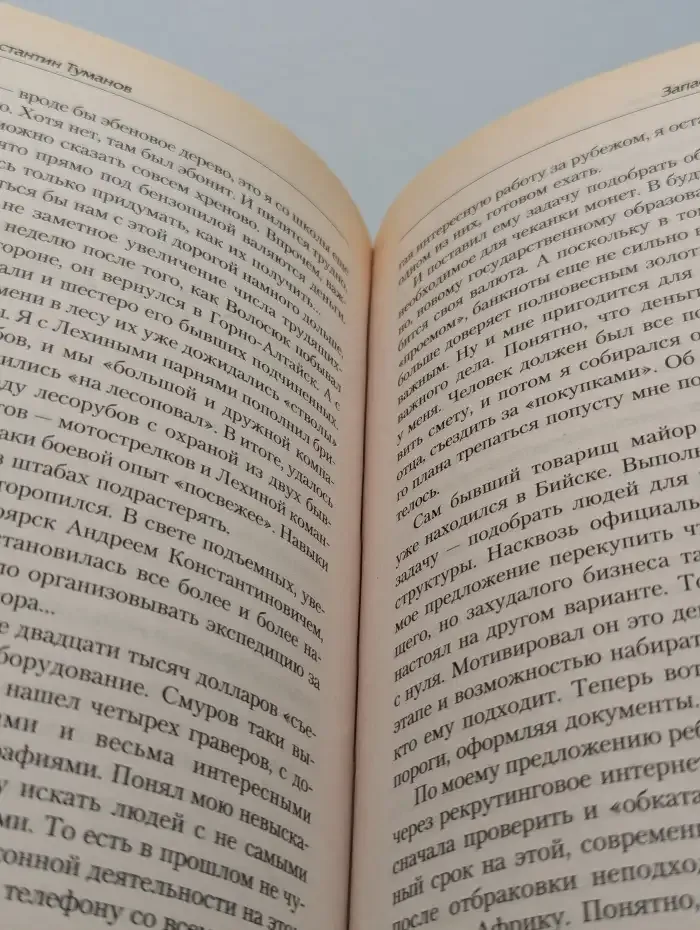 Запасный выход