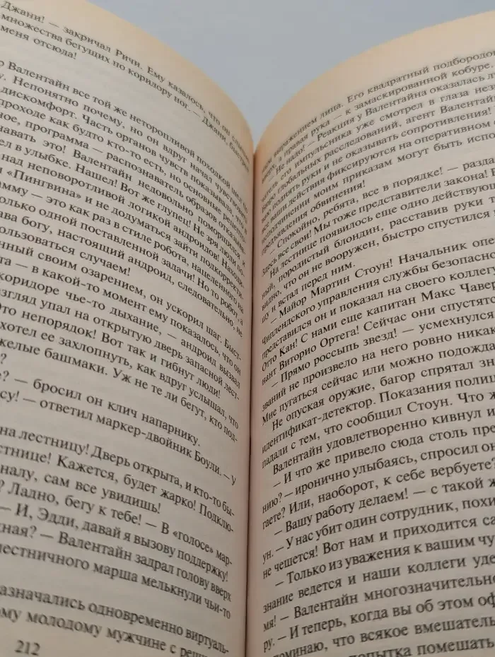 Синтетик