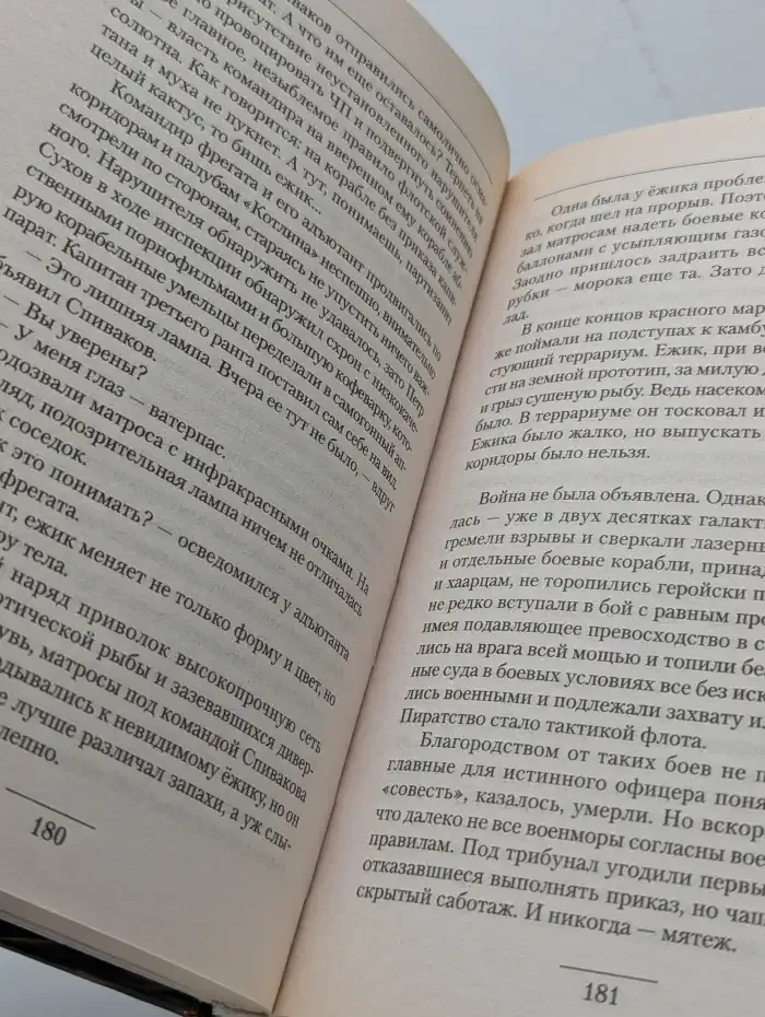 Офицерский мятеж