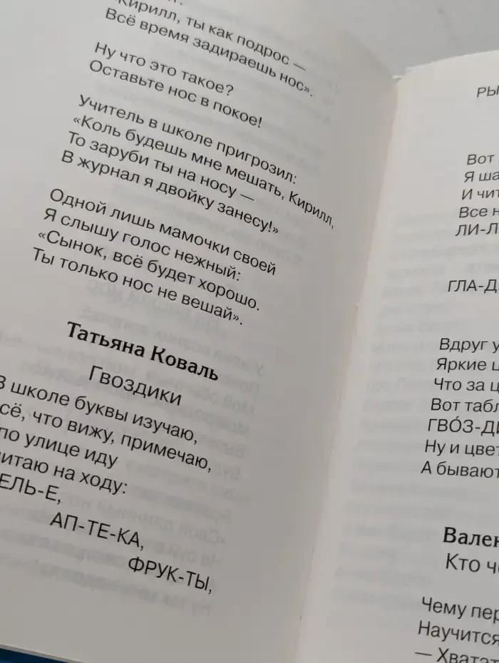 Веселые стихи о школе
