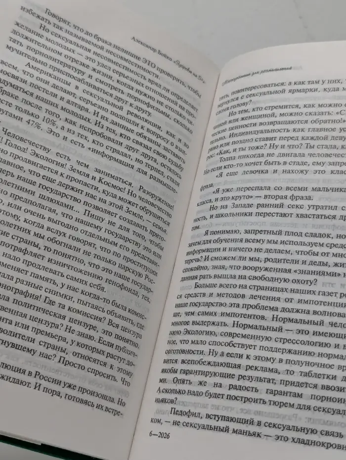 Здоровье на 5+!