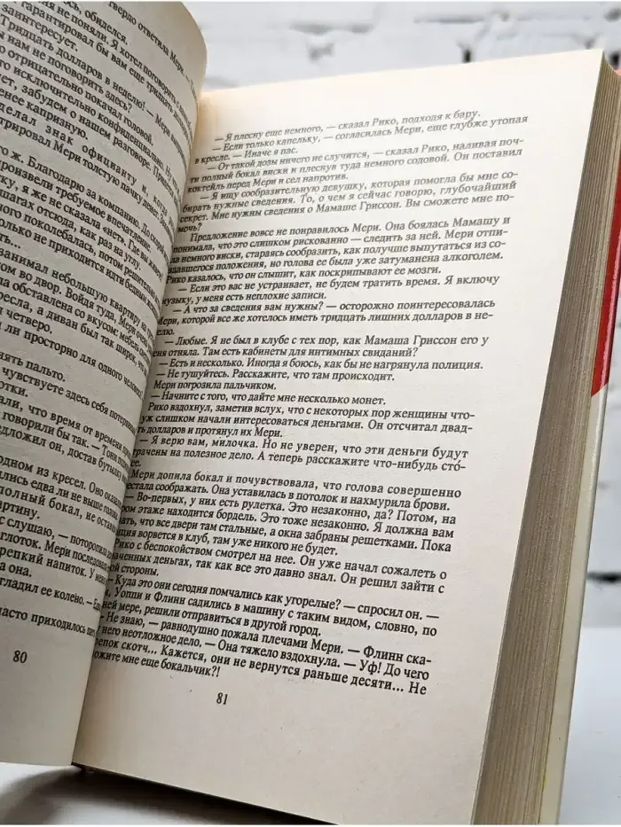 Грязь к бриллиантам не липнет