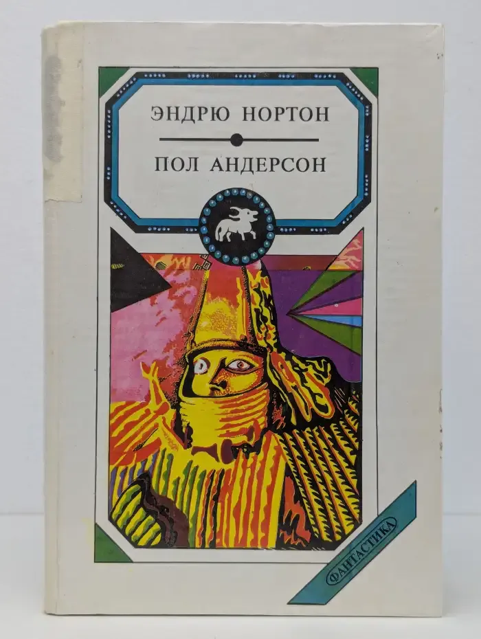 Корона из сплетенных рогов. Нелимитированная орбита