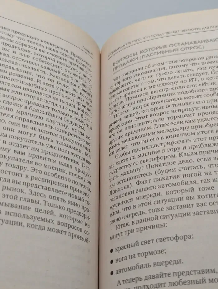 Продано!