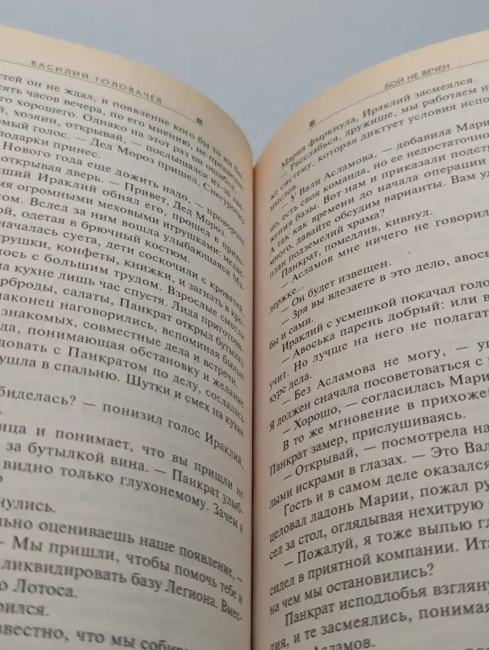 Бой не вечен