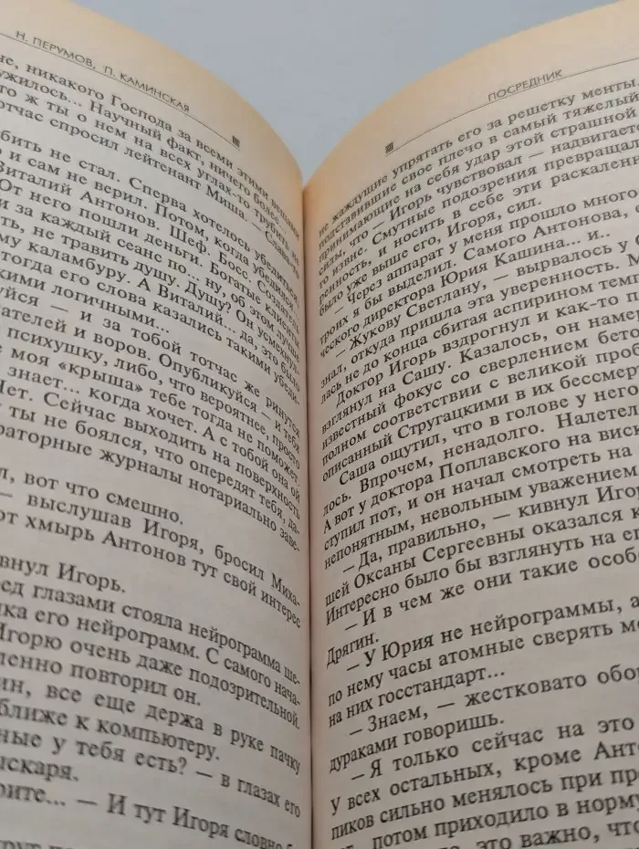 Посредник
