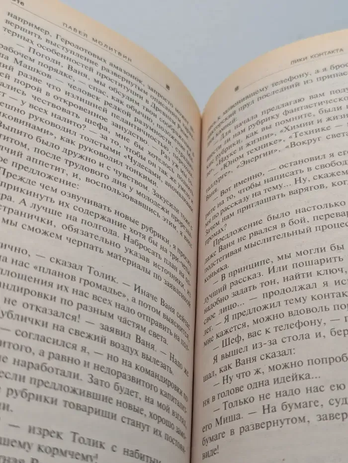 Проклятый город