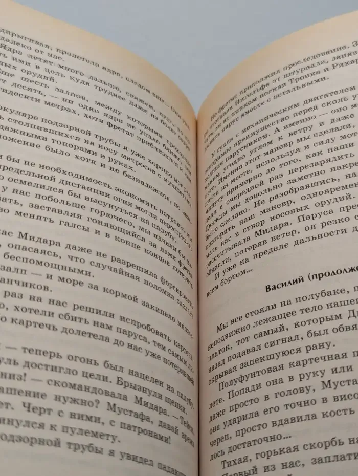 Идущие сквозь миры