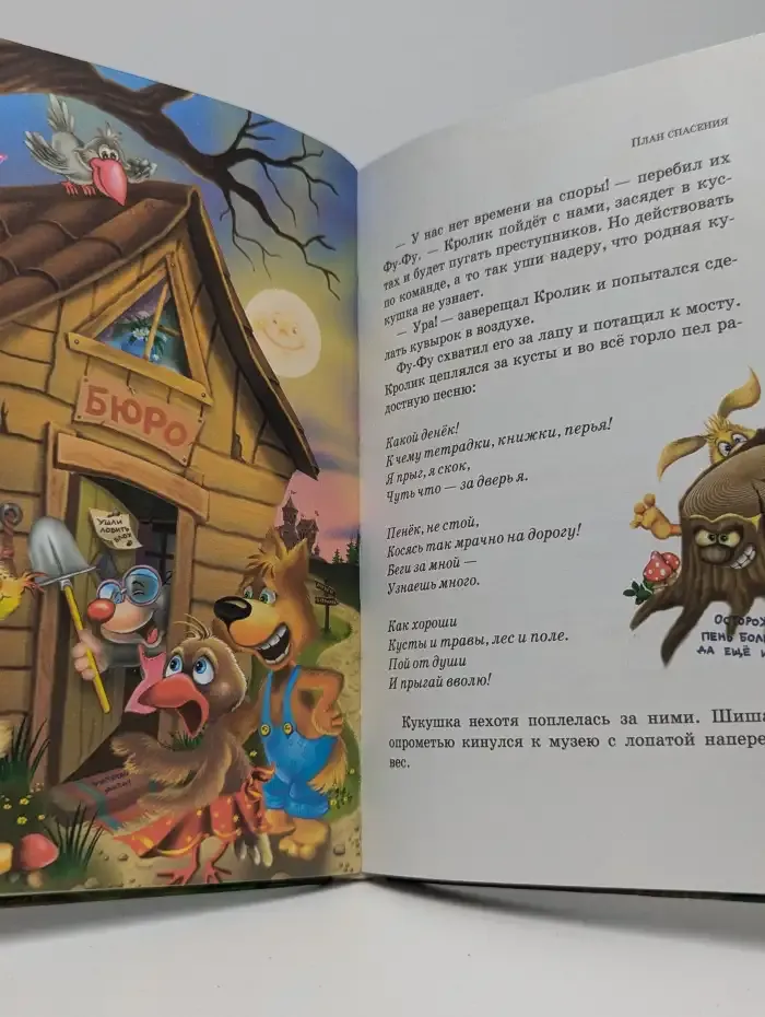 Ага, попался!