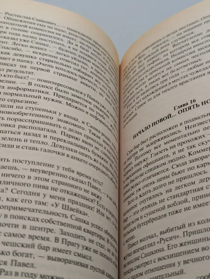 Совсем не прогрессор