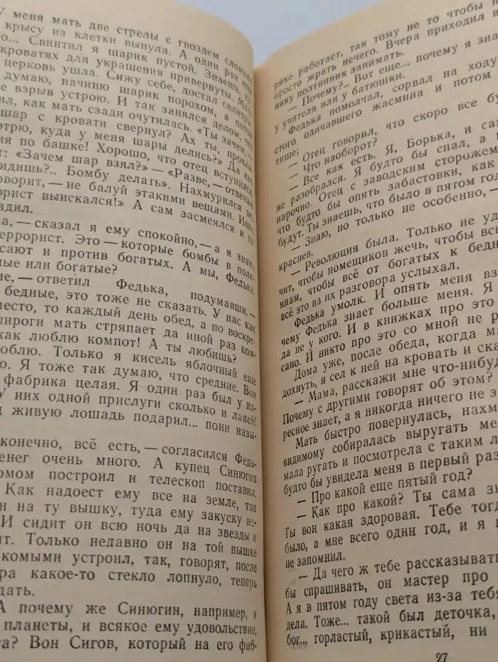 Школа