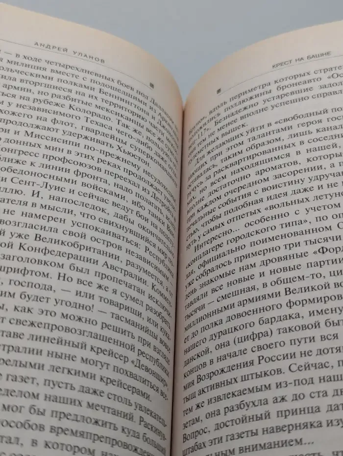 Крест на башне
