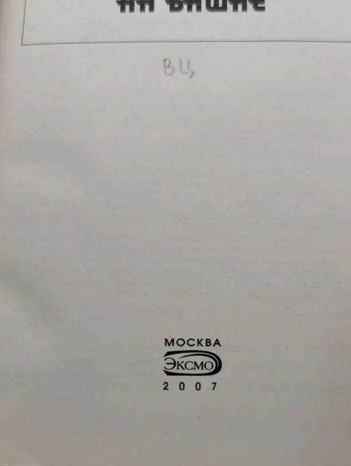 Крест на башне