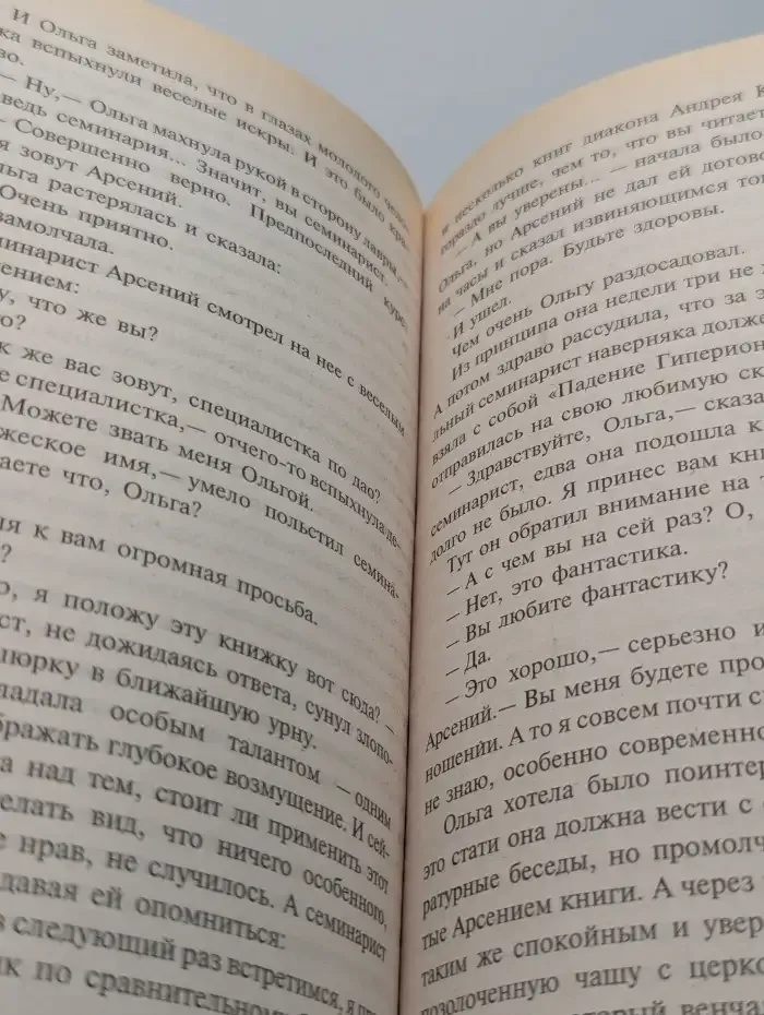 Право Света, право Тьмы