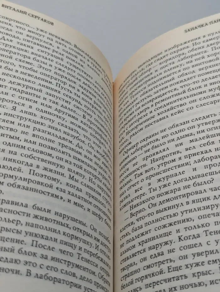 Заначка Пандоры