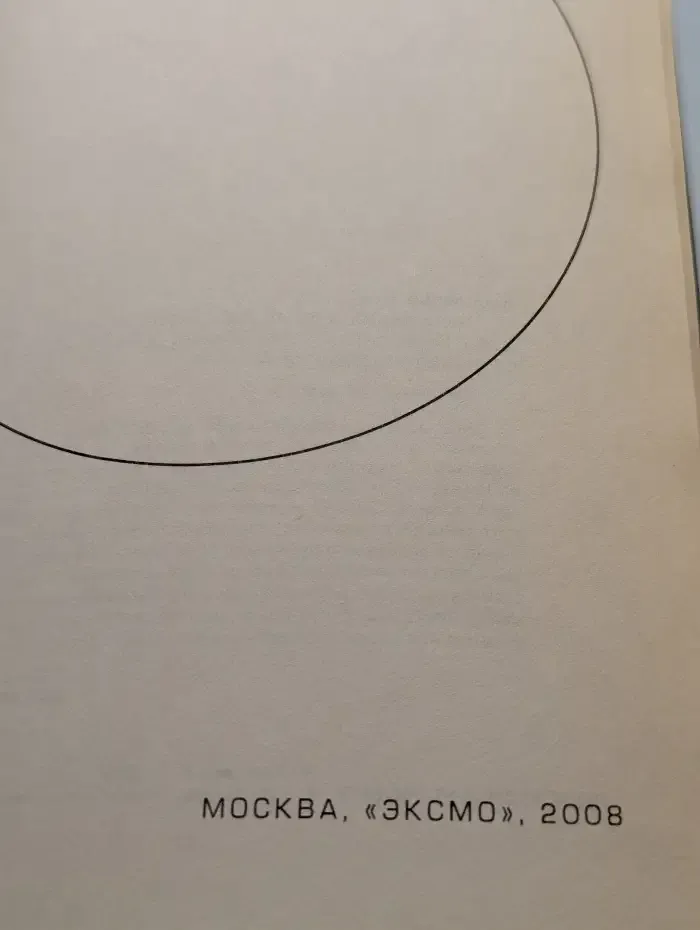 Экспедиция в ад